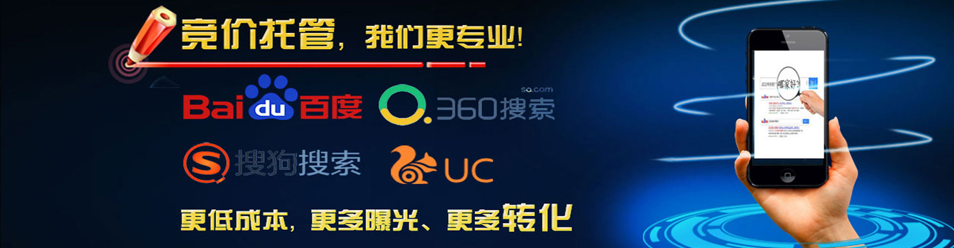 苍南竞价广告