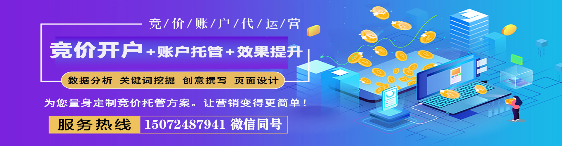 苍南信息流推广